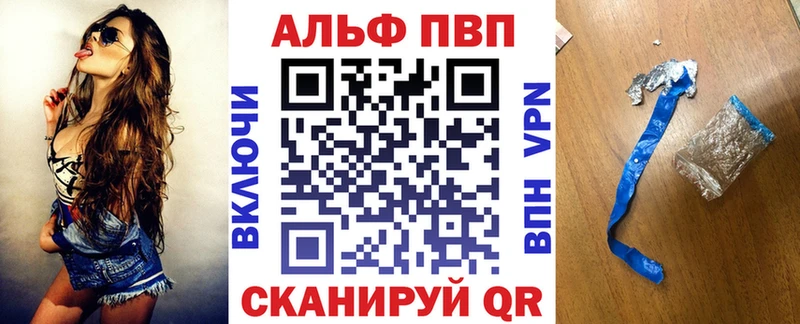 цена наркотик  Ржев  Alpha PVP Соль 
