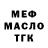 Кодеин Purple Drank NaMeR_