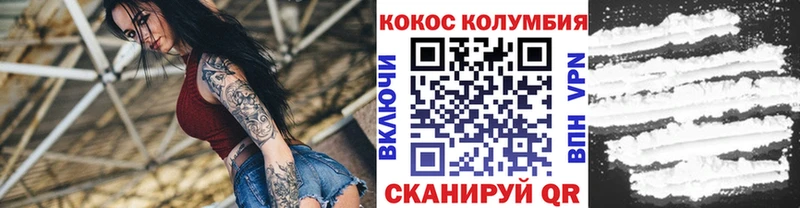 КОКАИН Колумбийский  Ржев 