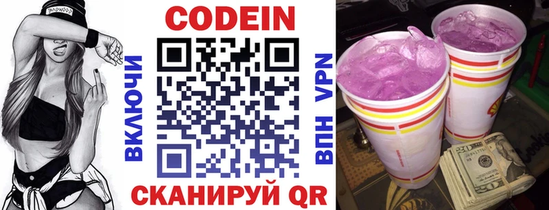 гидра рабочий сайт  Ржев  Кодеин Purple Drank  где продают  