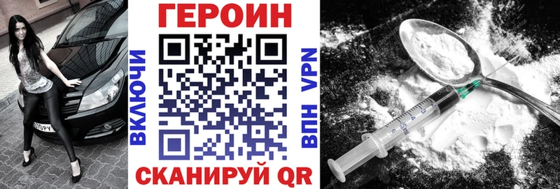 ГЕРОИН VHQ дарк нет наркотические препараты Ржев