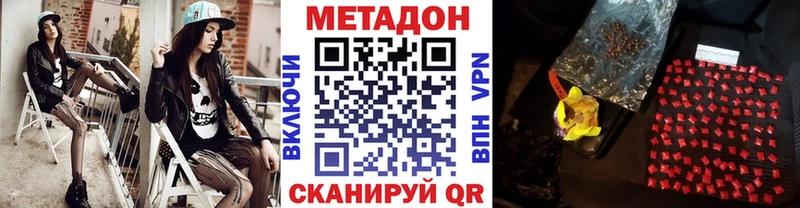 Метадон VHQ Ржев