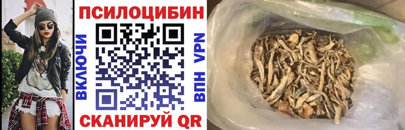 Галлюциногенные грибы прущие грибы где продают наркотики кракен ССЫЛКА Ржев